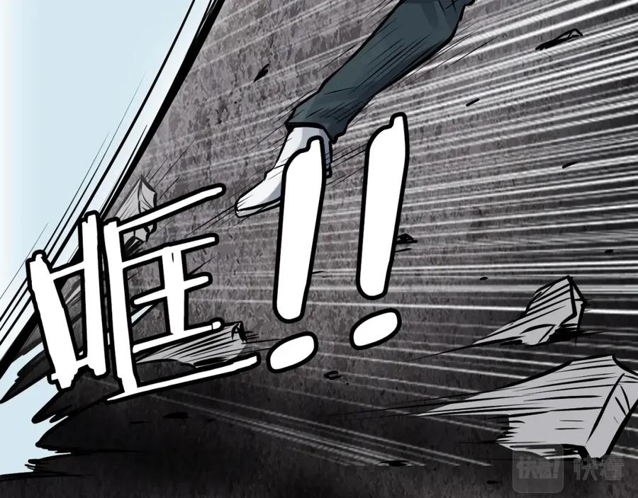 《不败玩家》第75话 危险的猎人 第105页