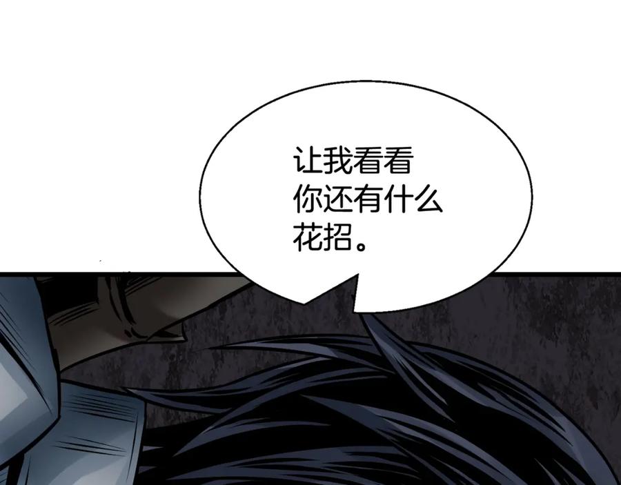 《不败玩家》第75话 危险的猎人 第9页