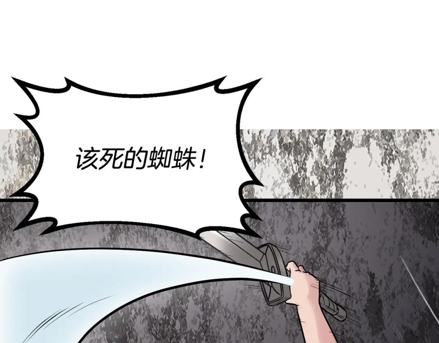《不败玩家》第75话 危险的猎人 第56页