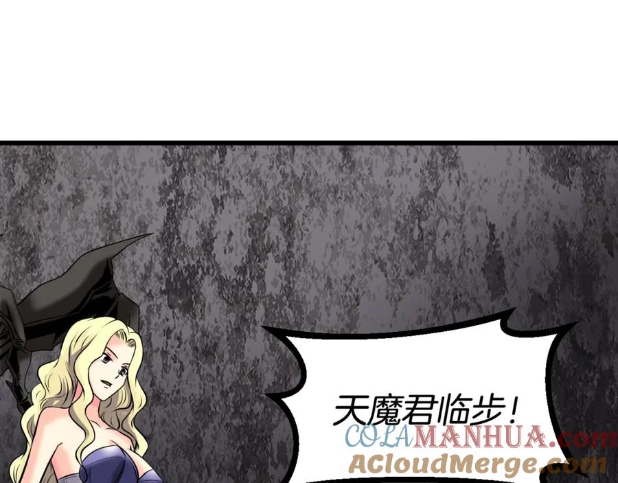 《不败玩家》第75话 危险的猎人 第175页