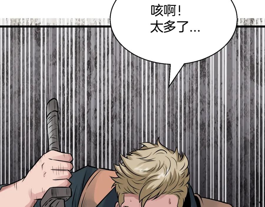 《不败玩家》第75话 危险的猎人 第60页