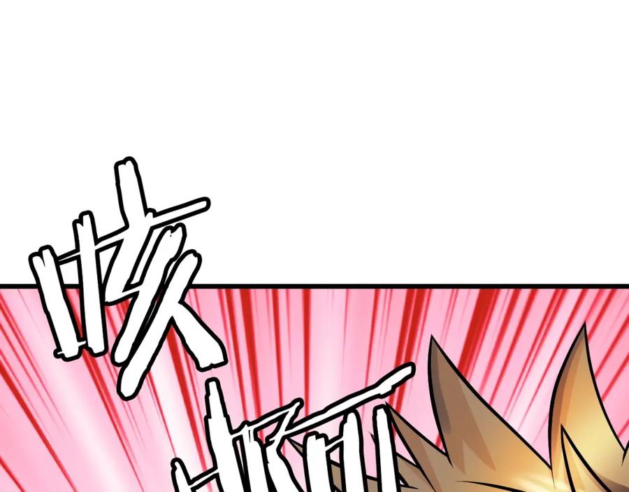 《不败玩家》第75话 危险的猎人 第6页