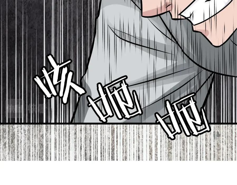 《不败玩家》第75话 危险的猎人 第132页
