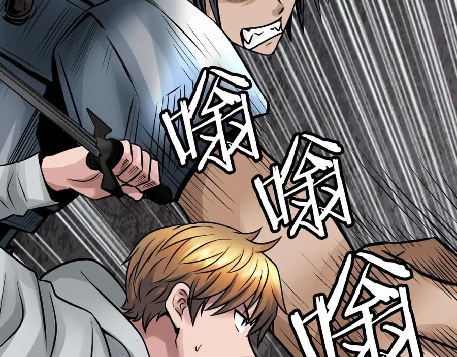 《不败玩家》第75话 危险的猎人 第96页