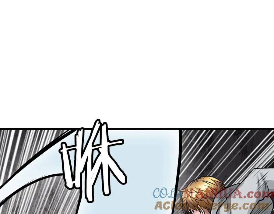 《不败玩家》第75话 危险的猎人 第103页