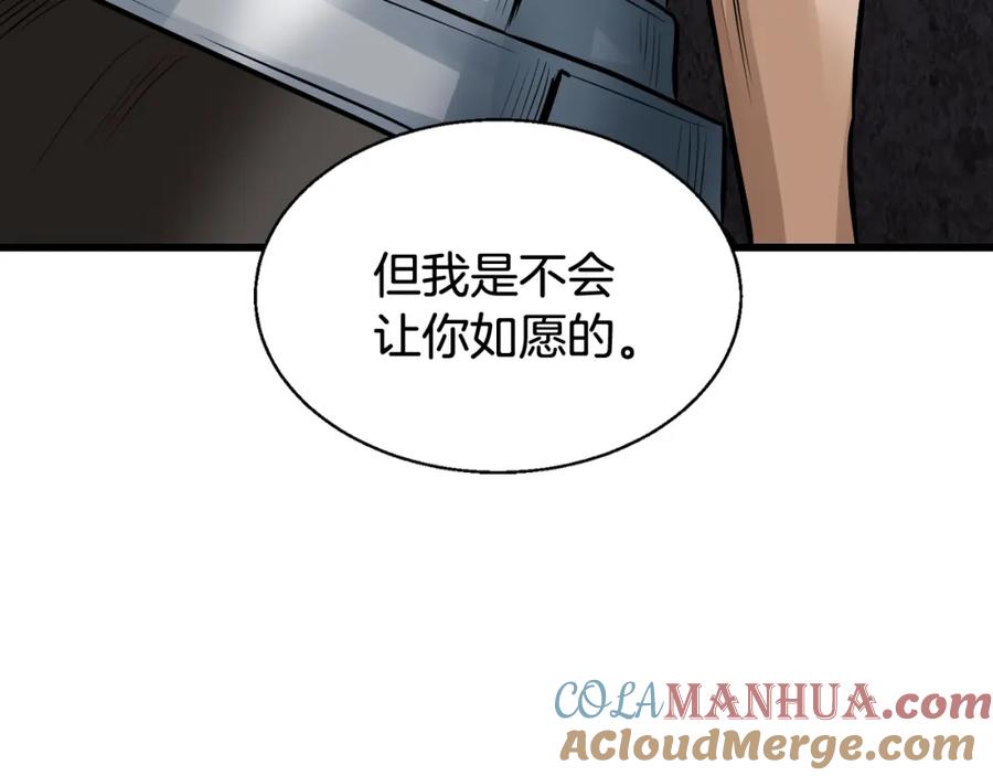 《不败玩家》第75话 危险的猎人 第47页