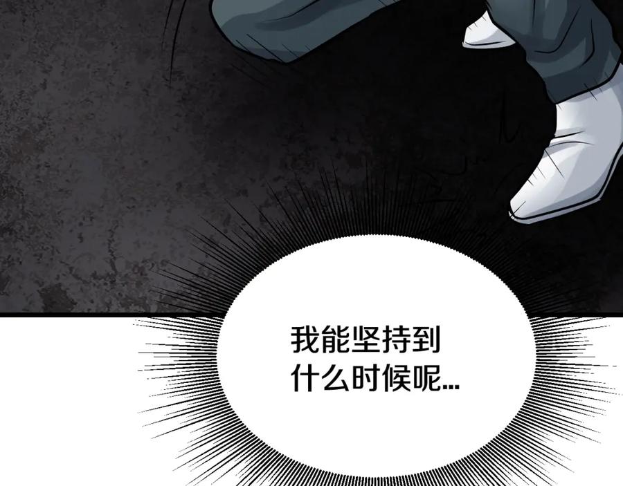 《不败玩家》第75话 危险的猎人 第109页