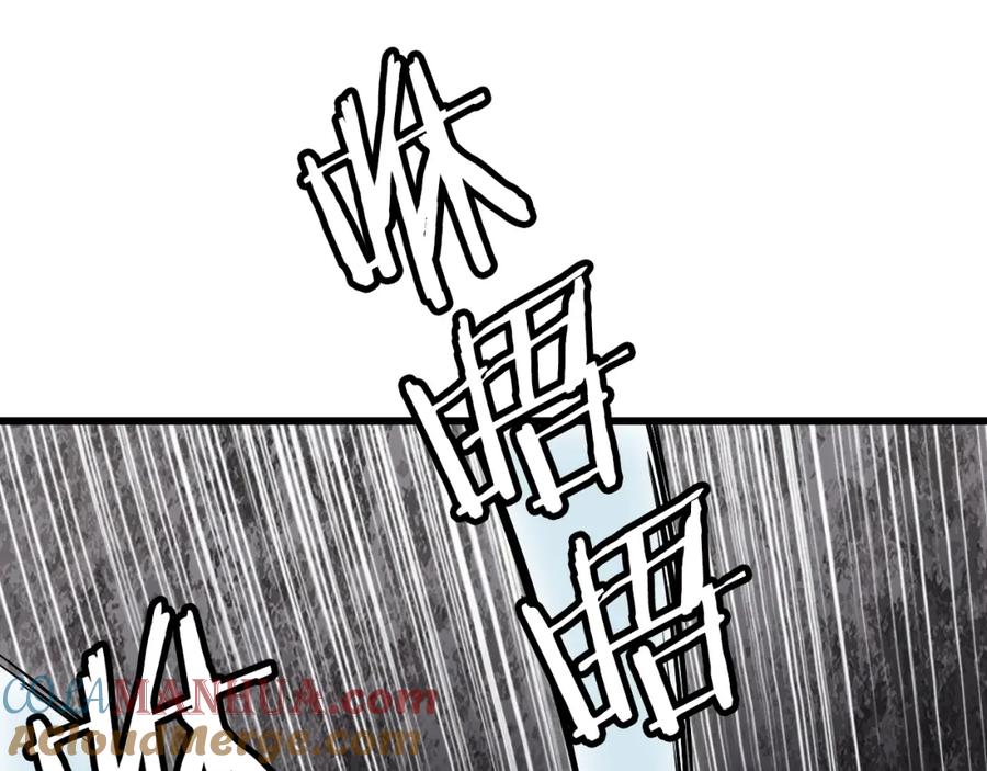《不败玩家》第75话 危险的猎人 第3页