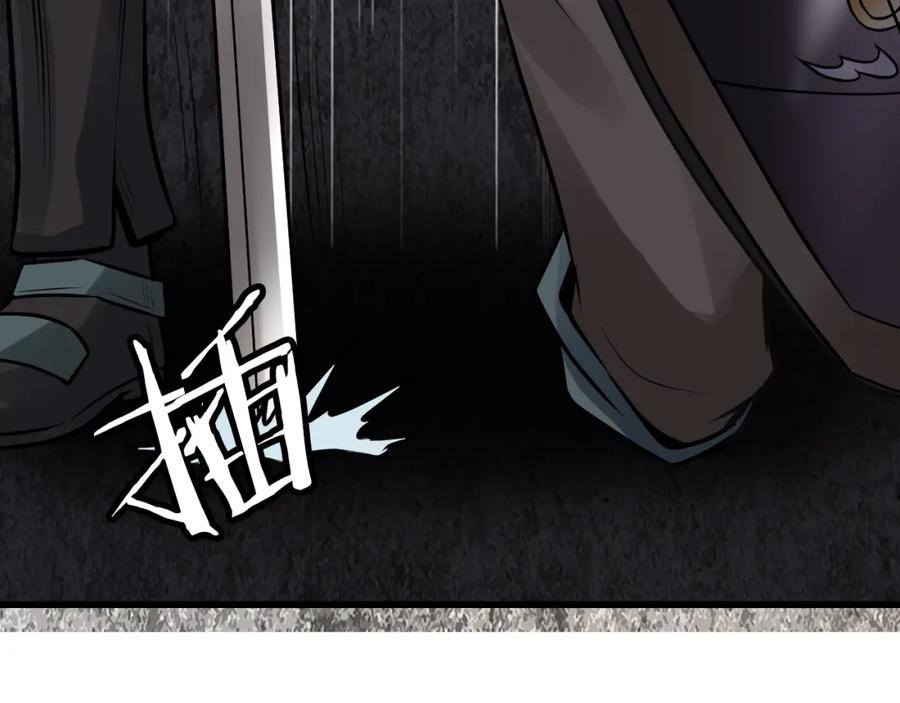 《不败玩家》第75话 危险的猎人 第62页