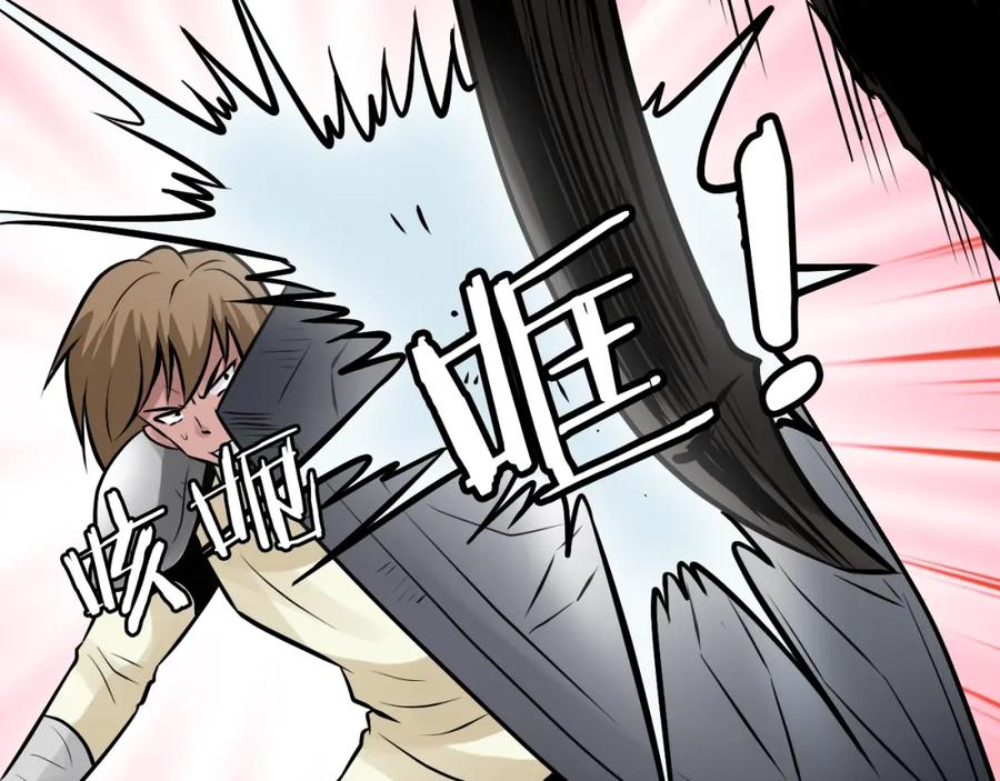 《不败玩家》第75话 危险的猎人 第73页