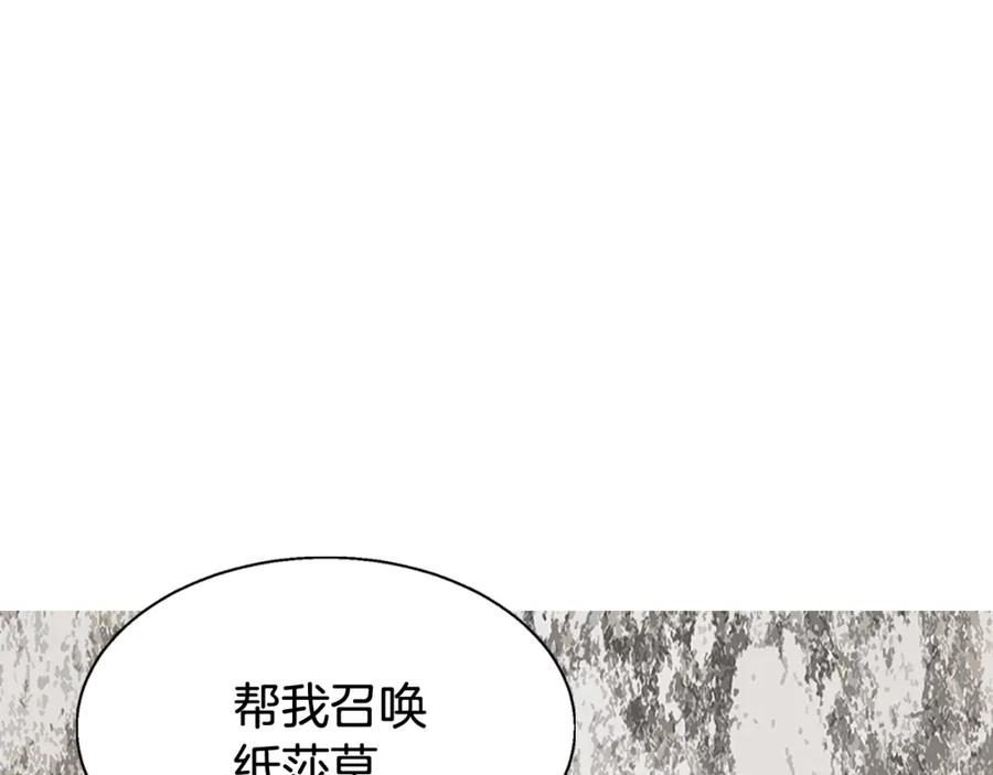 《不败玩家》第75话 危险的猎人 第142页