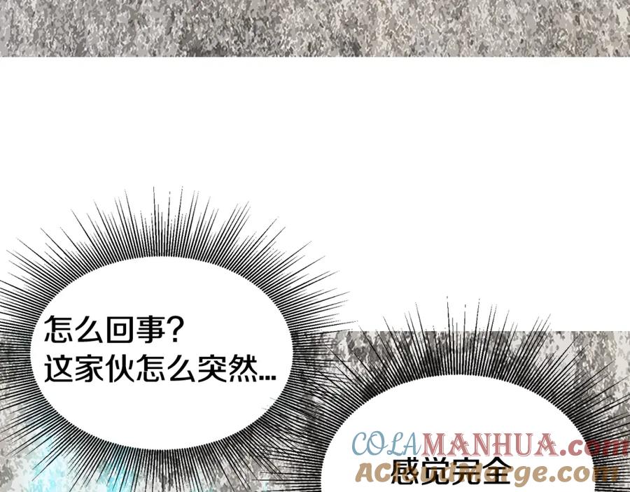《不败玩家》第75话 危险的猎人 第167页