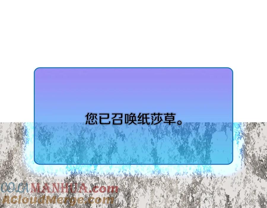 《不败玩家》第75话 危险的猎人 第155页