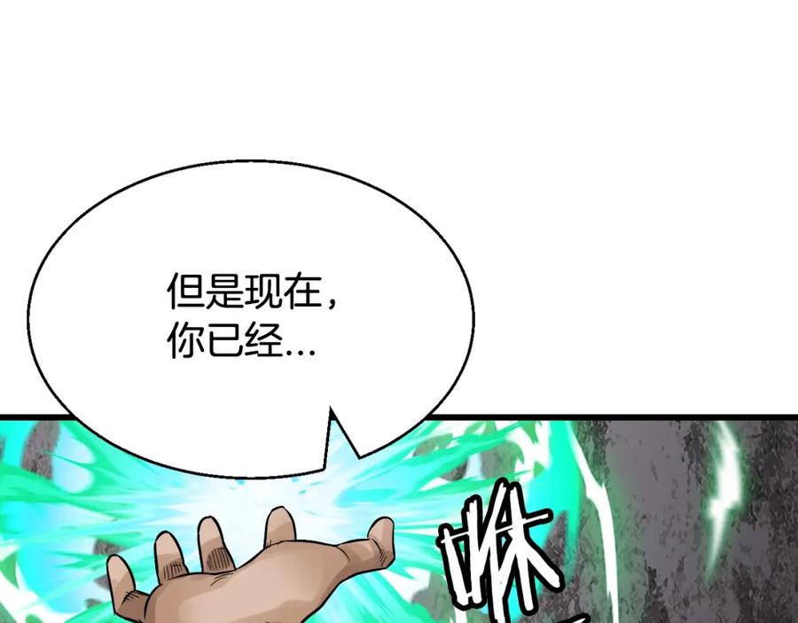 《不败玩家》第75话 危险的猎人 第114页