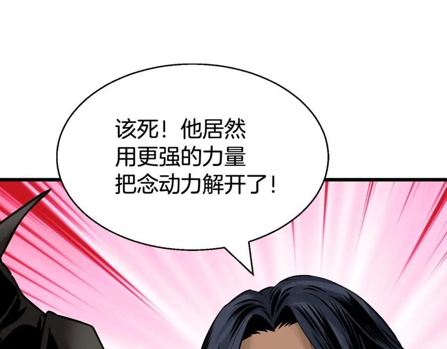 《不败玩家》第75话 危险的猎人 第178页