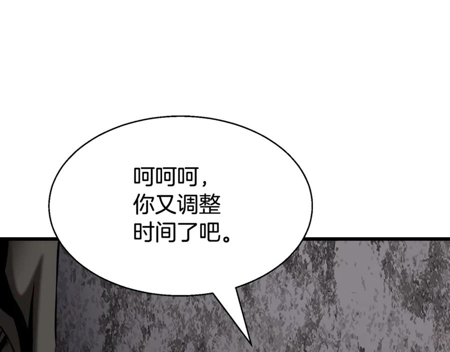 《不败玩家》第75话 危险的猎人 第18页