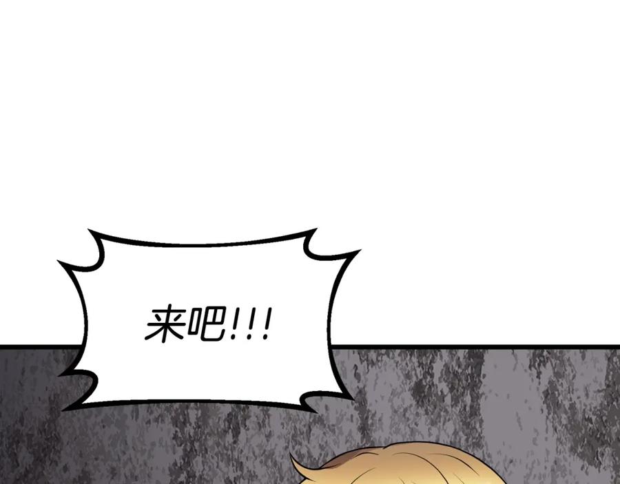 《不败玩家》第75话 危险的猎人 第40页