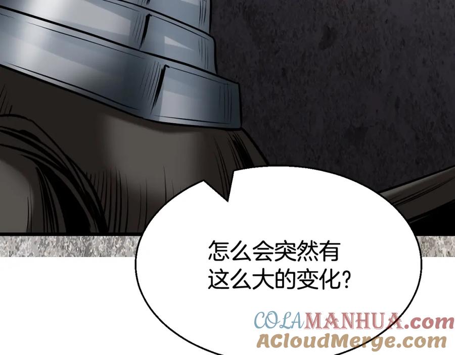 《不败玩家》第75话 危险的猎人 第199页