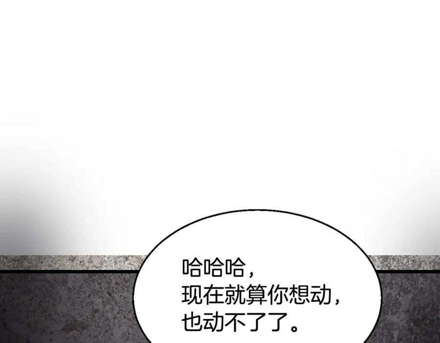 《不败玩家》第75话 危险的猎人 第126页