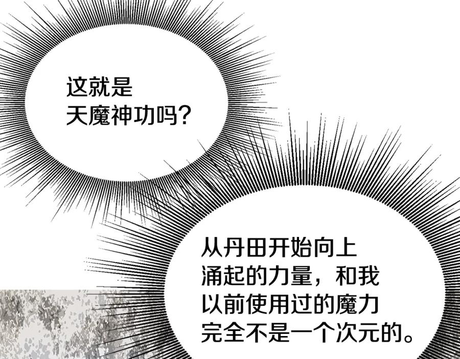 《不败玩家》第75话 危险的猎人 第164页
