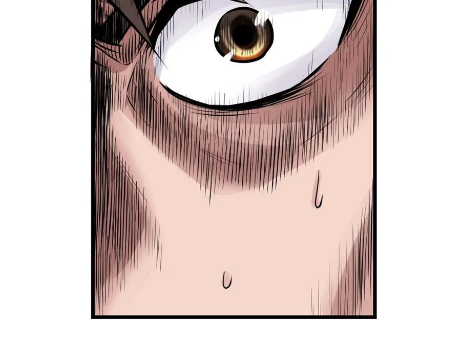 《不败玩家》第75话 危险的猎人 第122页