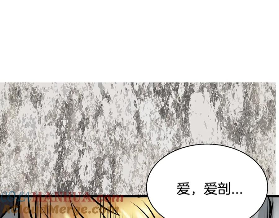 《不败玩家》第75话 危险的猎人 第139页