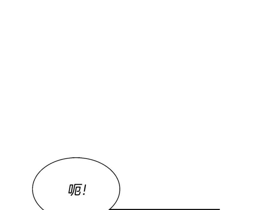 《不败玩家》第75话 危险的猎人 第120页