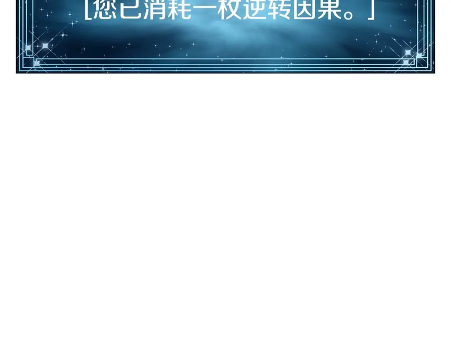 《不败玩家》第75话 危险的猎人 第13页