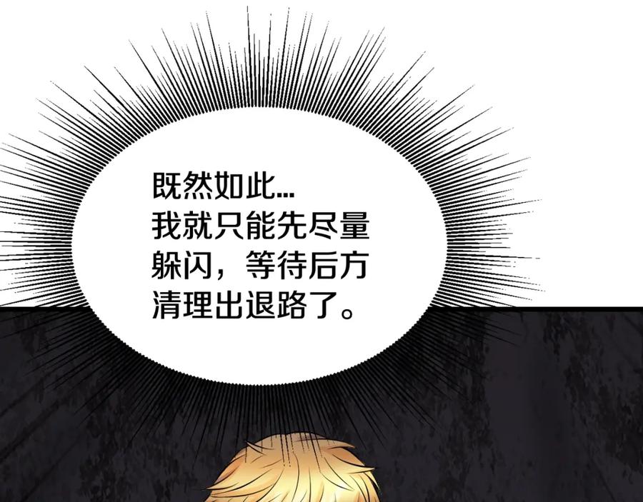《不败玩家》第75话 危险的猎人 第34页