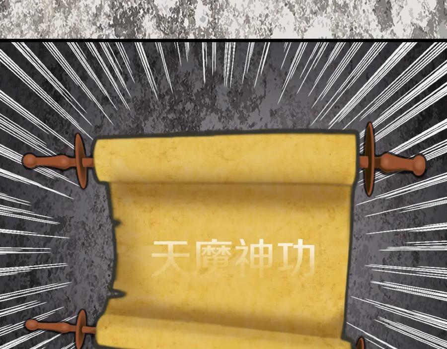 《不败玩家》第75话 危险的猎人 第156页