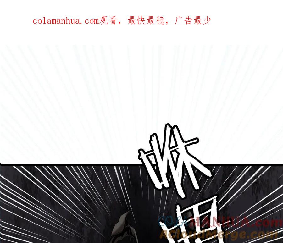 《不败玩家》第75话 危险的猎人 第1页