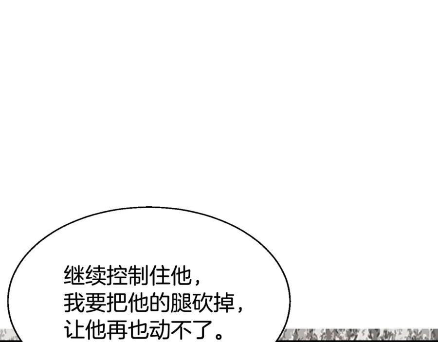 《不败玩家》第75话 危险的猎人 第133页