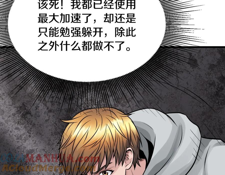 《不败玩家》第75话 危险的猎人 第107页