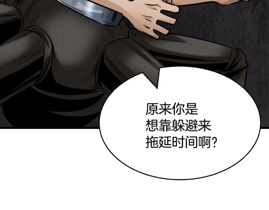 《不败玩家》第75话 危险的猎人 第112页