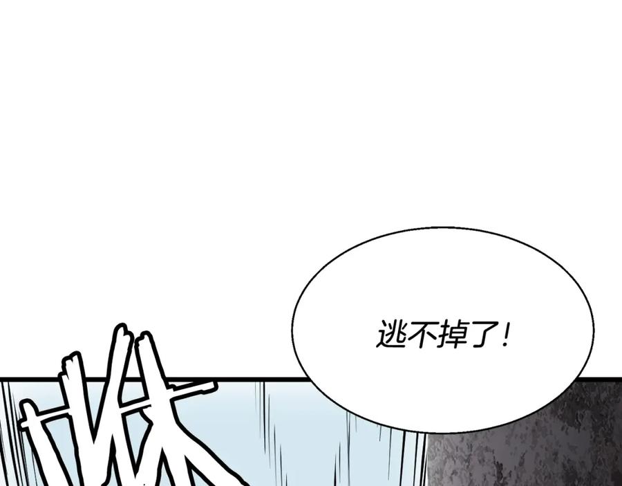 《不败玩家》第75话 危险的猎人 第117页