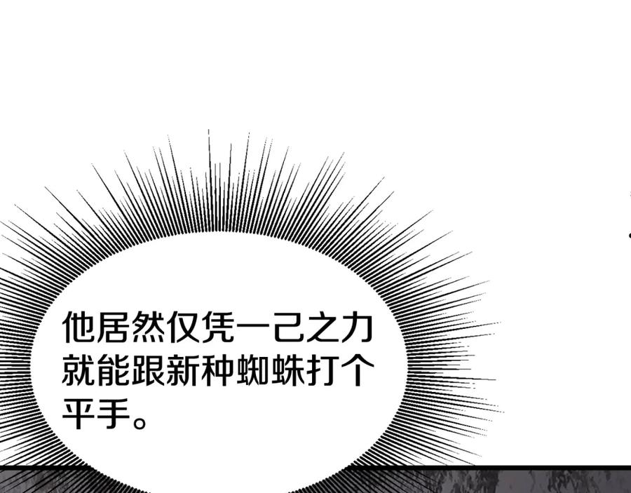 《不败玩家》第76话 占据上风 第40页