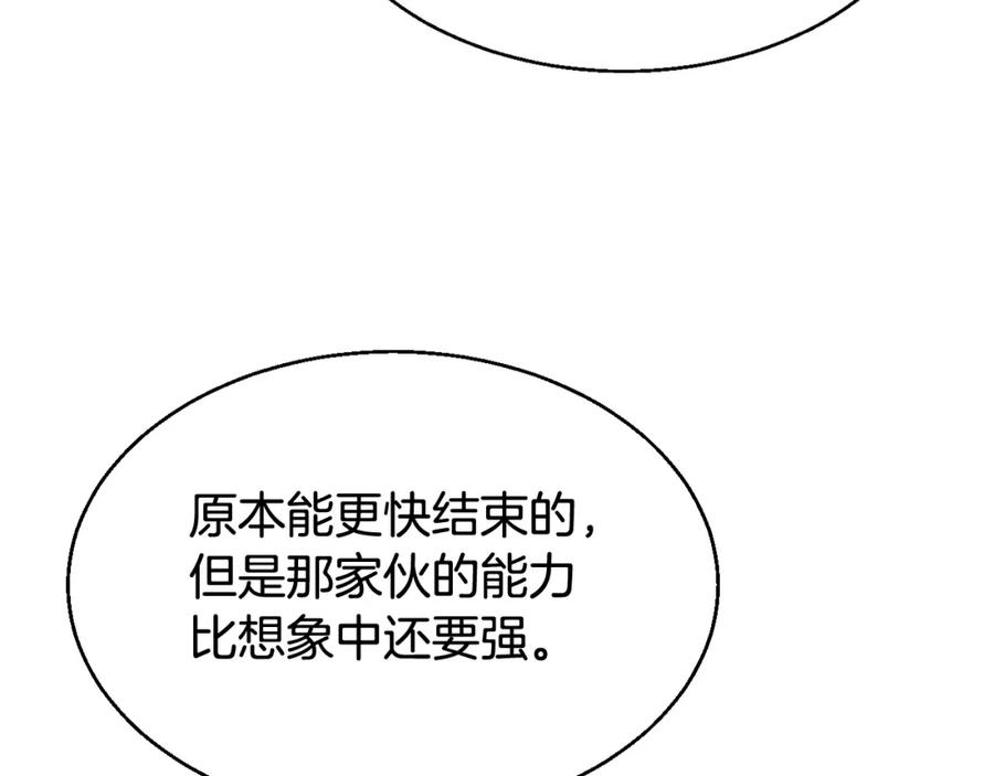 《不败玩家》第76话 占据上风 第103页