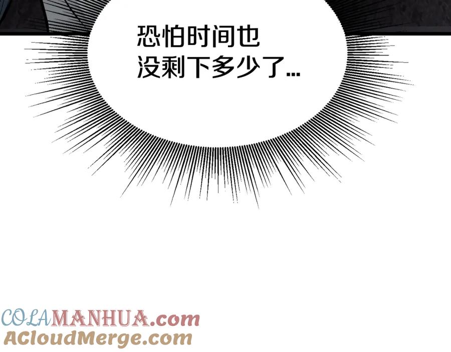 《不败玩家》第76话 占据上风 第169页