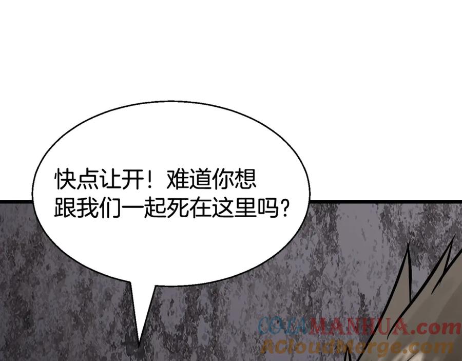 《不败玩家》第76话 占据上风 第89页