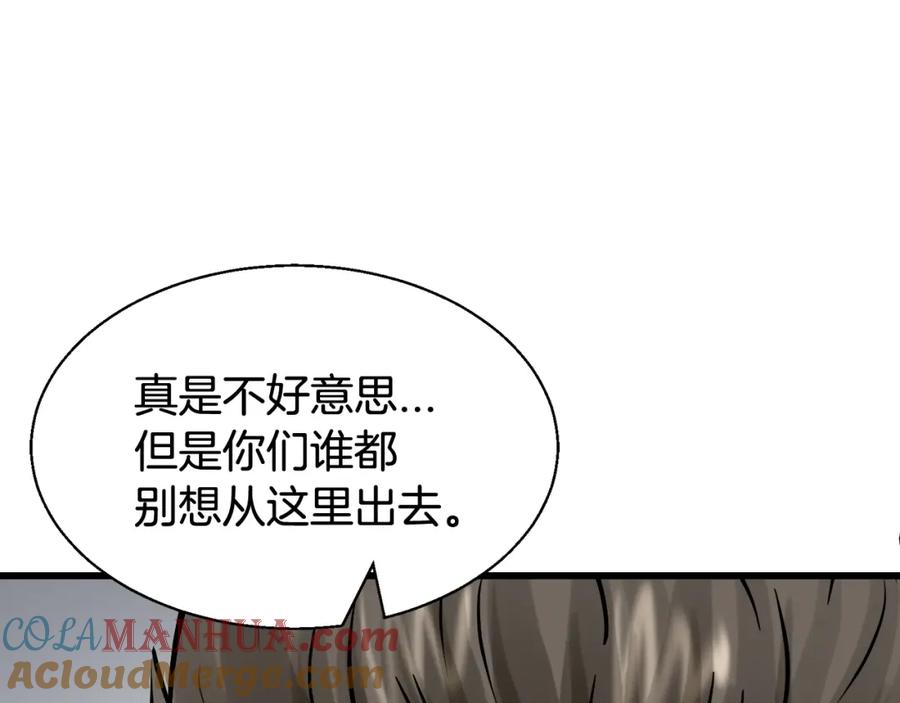 《不败玩家》第76话 占据上风 第85页