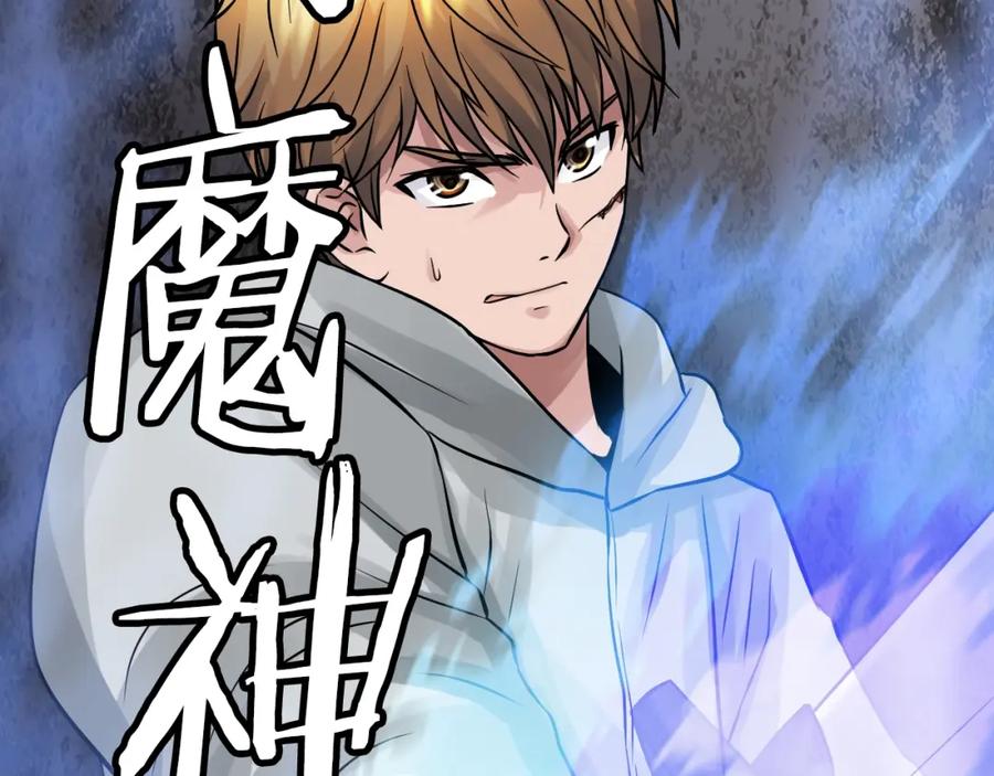 《不败玩家》第76话 占据上风 第171页