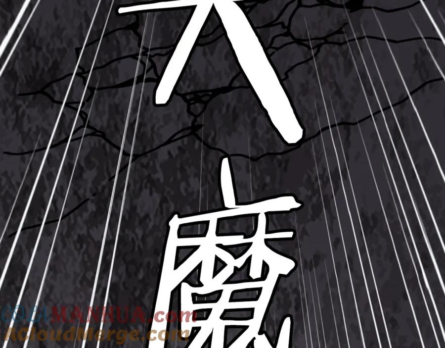 《不败玩家》第76话 占据上风 第17页