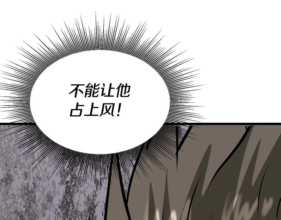 《不败玩家》第76话 占据上风 第220页