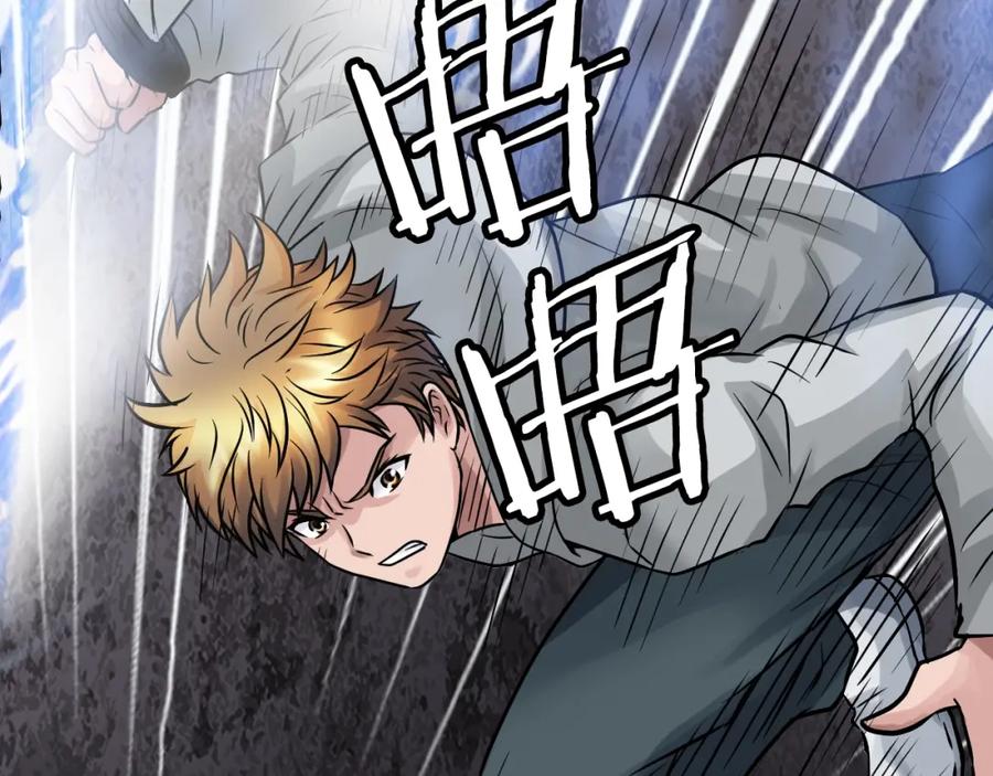 《不败玩家》第76话 占据上风 第203页