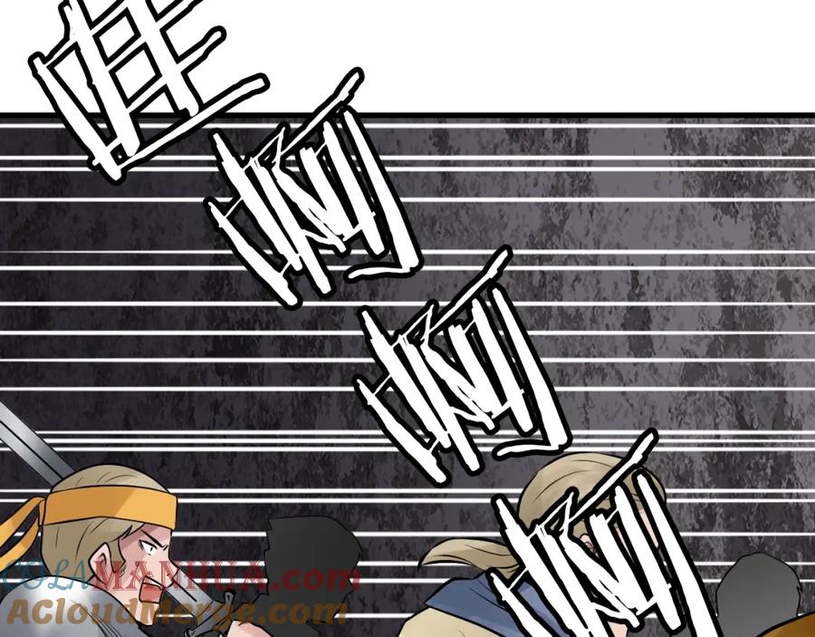 《不败玩家》第76话 占据上风 第69页
