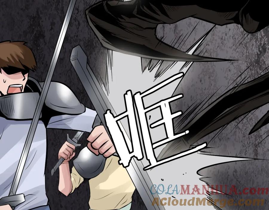 《不败玩家》第76话 占据上风 第57页