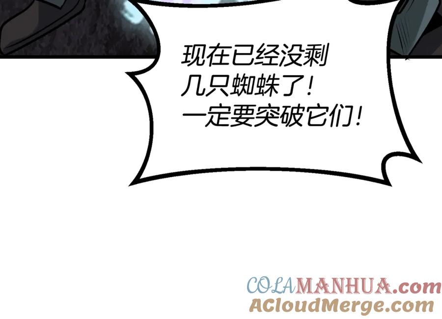 《不败玩家》第76话 占据上风 第49页