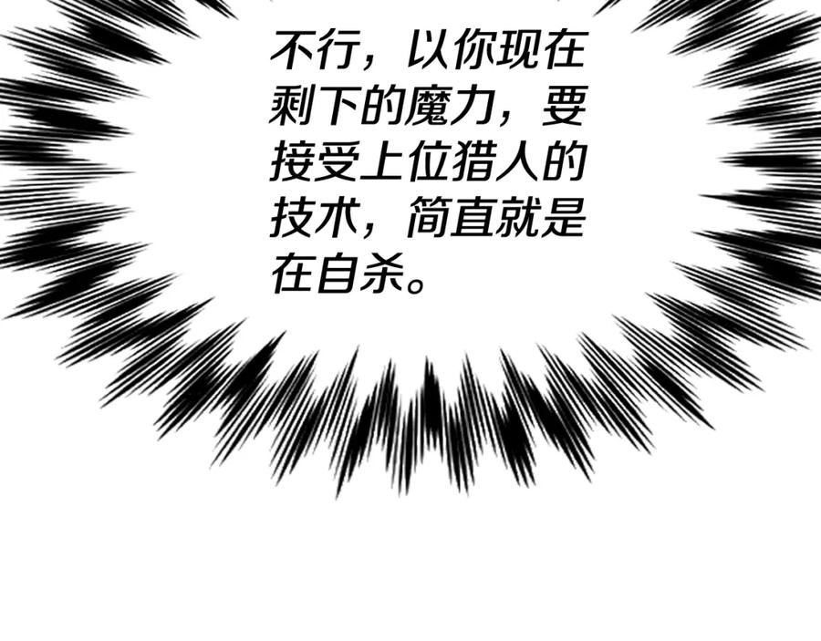 《不败玩家》第76话 占据上风 第179页