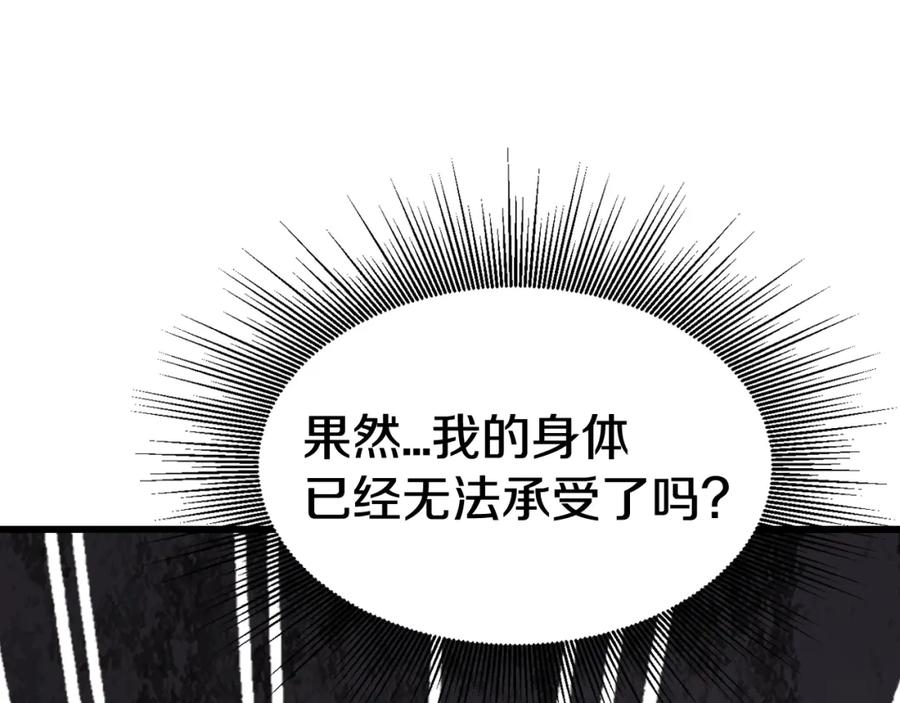 《不败玩家》第76话 占据上风 第180页