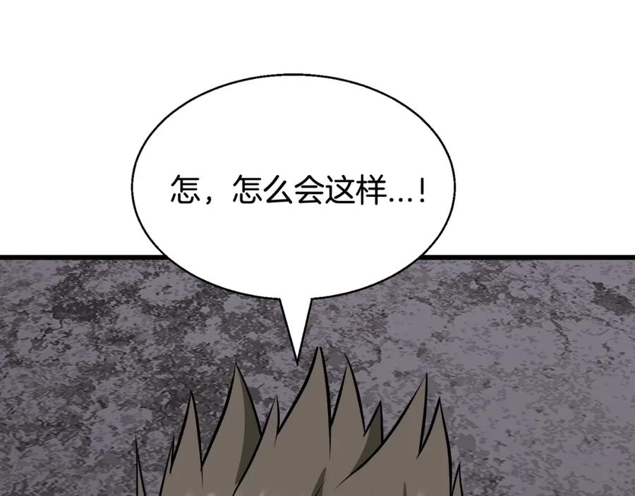 《不败玩家》第76话 占据上风 第215页